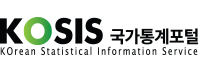 KOSIS 국가통계포털